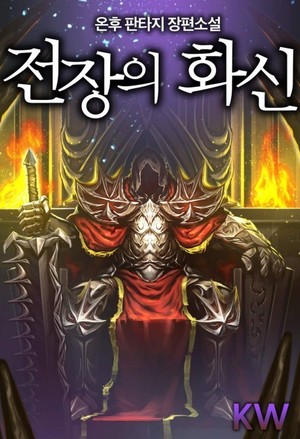 求魔问道